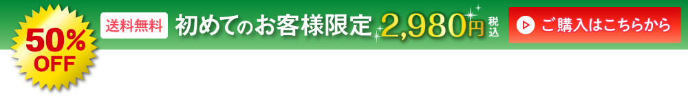 生活習慣　長年の実績が信頼の証拠　ご購入はこちらから