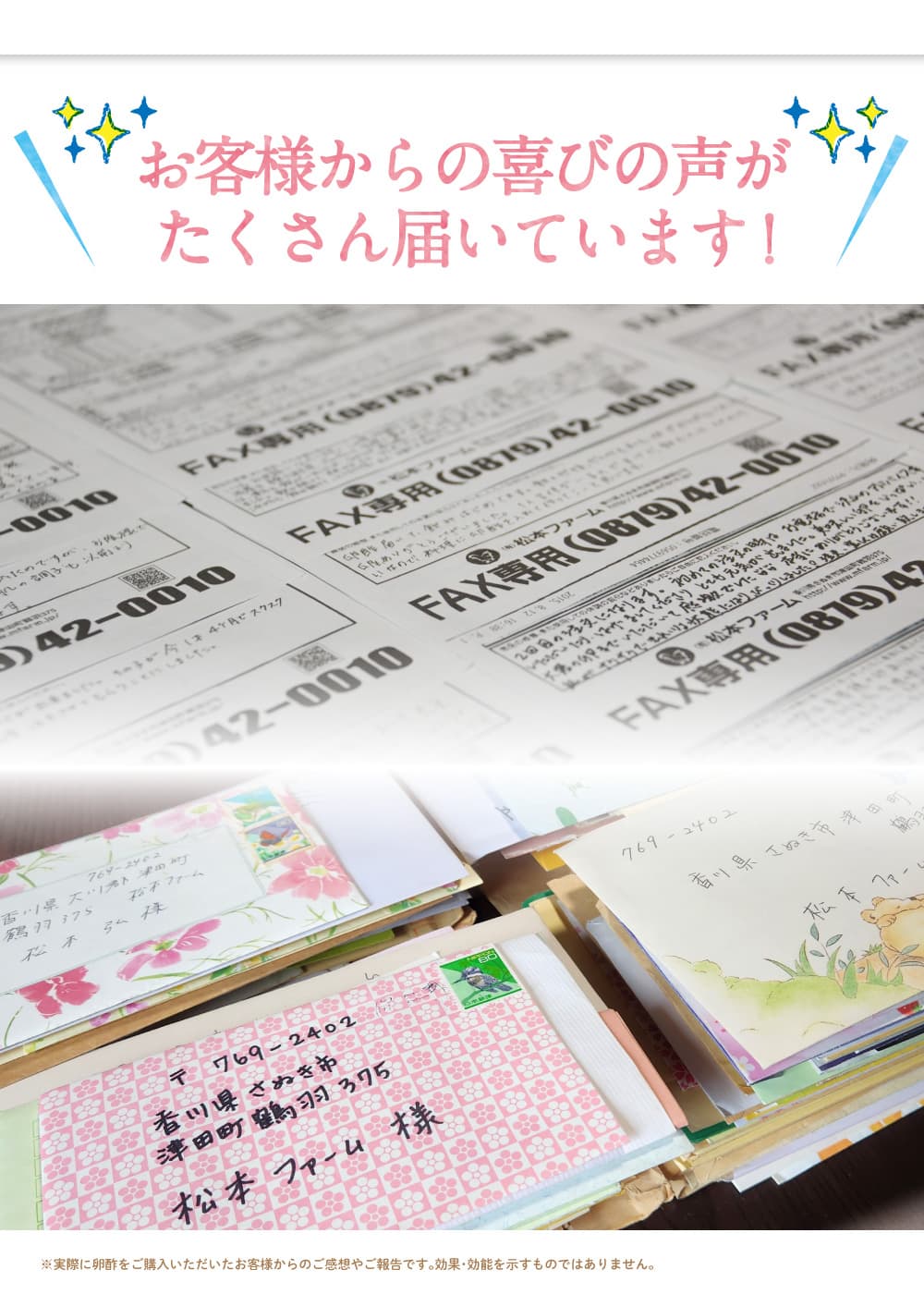 お客様からの喜びの声